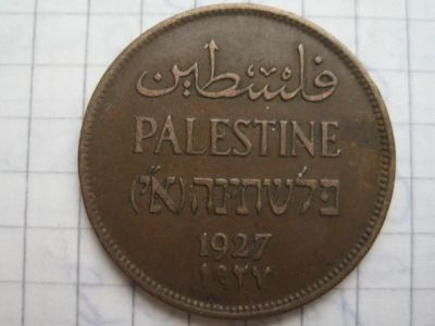 Лот: 9207394. Фото: 1. 2 милс 1927 Палестина. Азия