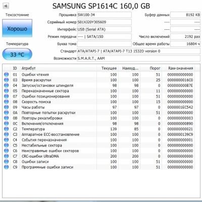 Лот: 4832014. Фото: 1. Samsung SP1614C. Жёсткие диски (HDD)