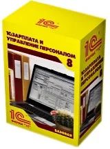 Лот: 5091585. Фото: 1. 1С:Зарплата и Управление Персоналом... Офисные и специальные (CADы)