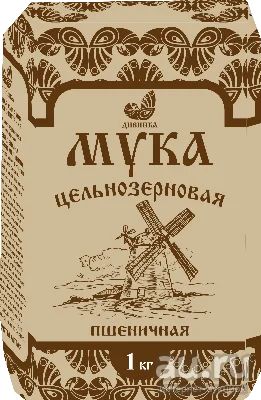 Лот: 8963293. Фото: 1. Мука цельнозерновая пшеничная... Крупы, сыпучие продукты