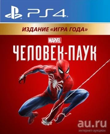 Лот: 13640019. Фото: 1. Marvel’s Человек-Паук: Издание... Игры для консолей