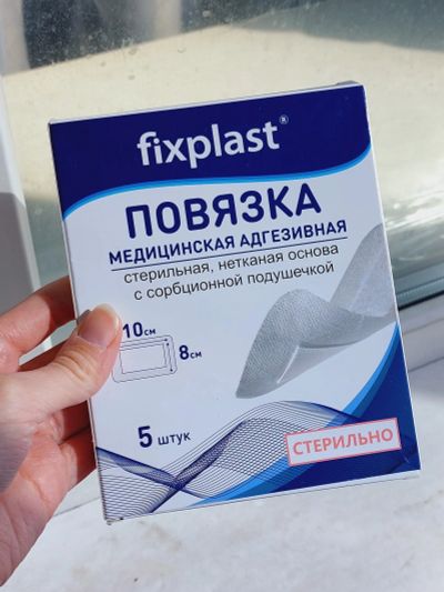 Лот: 22183632. Фото: 1. Повязки стерильные. Медицинские товары