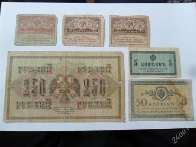 Лот: 1537188. Фото: 1. 6 банкнот одним лотом. 5 копеек... Россия, СССР, страны СНГ