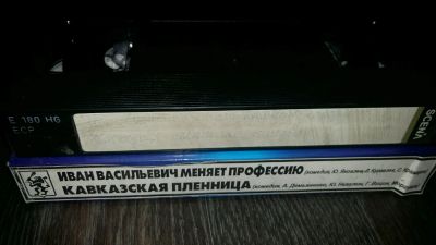 Лот: 9577535. Фото: 1. Видеокассета "Иван Васильевич... Видеозаписи, фильмы