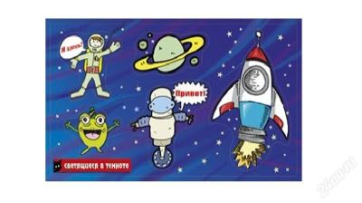 Лот: 2277519. Фото: 1. наклейки детские светящие в темноте... Другое (игрушки)