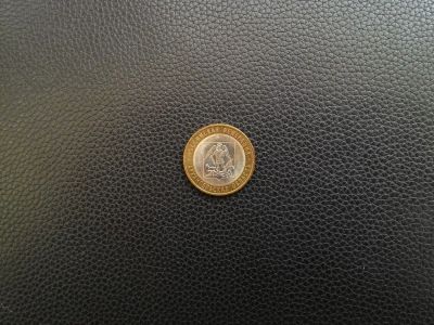 Лот: 6178841. Фото: 1. 10 рублей. Серия "Российская Федерация... Россия после 1991 года