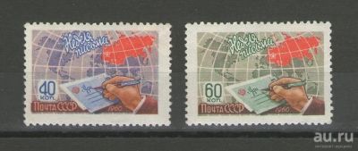 Лот: 14930188. Фото: 1. 1960 год. Полная серия. Неделя... Марки