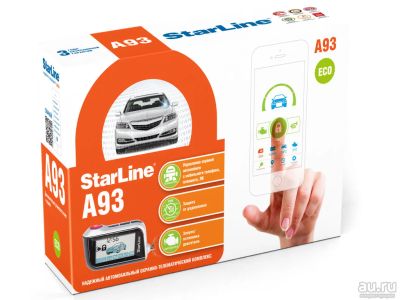 Лот: 14855004. Фото: 1. Автомобильная сигнализация. Автосигнализация... Автомобильные сигнализации