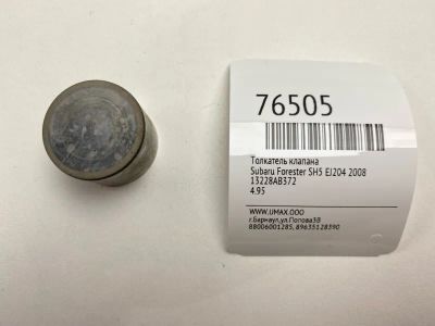Лот: 21110451. Фото: 1. Толкатель клапана Subaru Forester... Двигатель и элементы двигателя