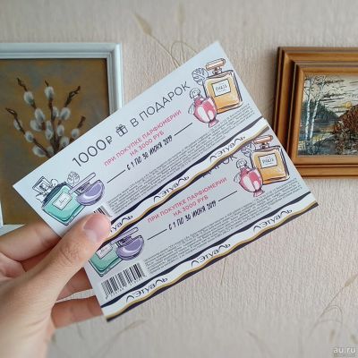 Лот: 13850797. Фото: 1. Два купона Летуаль по 1000 руб... Подарочные сертификаты, купоны, промокоды