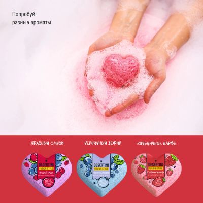 Лот: 23983932. Фото: 1. Десертини бомбочка для ванны Клубничное... Уход за телом