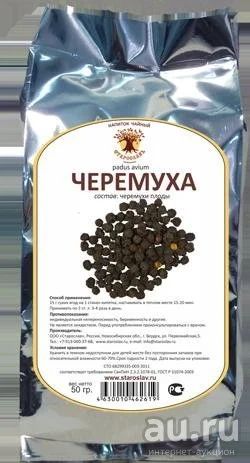 Лот: 10290428. Фото: 1. Черемухи плоды. Народная медицина, БАДы