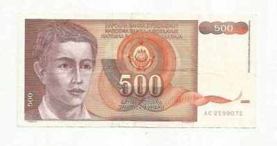 Лот: 9095486. Фото: 1. 500 динар. Югославия. 1991. Европа