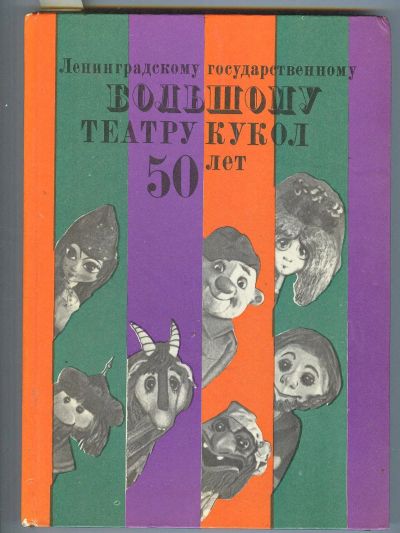 Лот: 14324398. Фото: 1. Государственному Большому театру... Книги