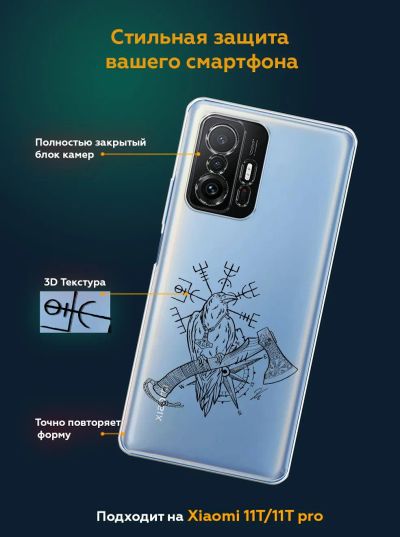 Лот: 20503479. Фото: 1. Чехол для Xiaomi 11T/11T pro прозрачный... Чехлы, бамперы