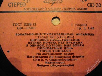 Лот: 717215. Фото: 1. винил тичин. Предметы интерьера и быта