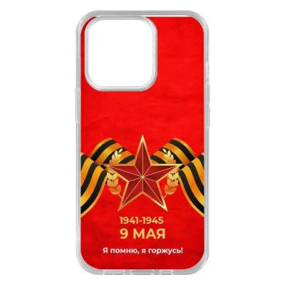 Лот: 25540553. Фото: 1. Чехол Krutoff Clear Case "Я помню... Чехлы, бамперы