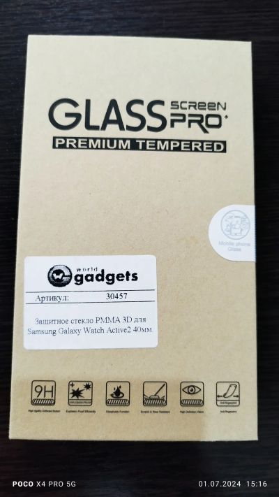 Лот: 23003036. Фото: 1. Защитное стекло PMMA 3D для Samsung... Защитные стёкла, защитные плёнки