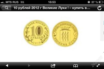 Лот: 2571869. Фото: 1. Монеты ГВС Великие Луки. Россия после 1991 года