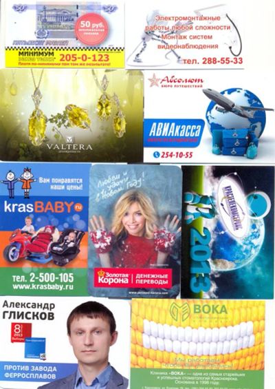 Лот: 3644068. Фото: 1. Календарики. лот 1. Календари