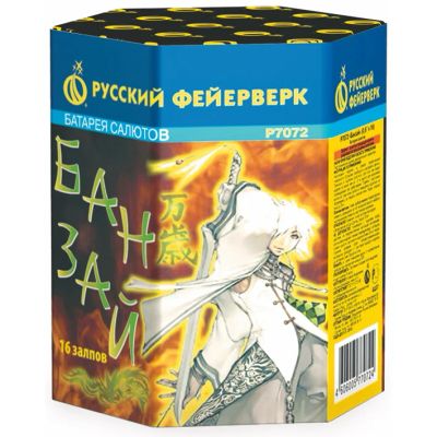 Лот: 6385060. Фото: 1. Фейерверк "Банзай" (16 залпов). Фейерверки, салюты, пиротехника