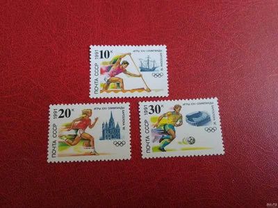 Лот: 13827715. Фото: 1. 1991 г, XXV Олимпийские игры в... Марки
