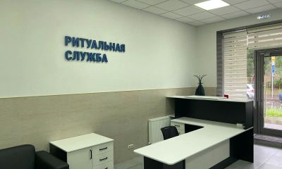 Лот: 20965467. Фото: 1. Ищу помещение под ритуальные услуги. Нежилое