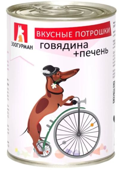 Лот: 5291306. Фото: 1. Корм Зоогурман Вкусные Потрошки... Корма