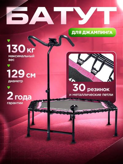 Лот: 25682039. Фото: 1. Батут спортивный Jump Power Pink... Другое (спортивная одежда)