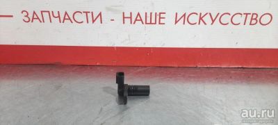 Лот: 17776791. Фото: 1. Датчик положения распредвала Mazda... Электрооборудование