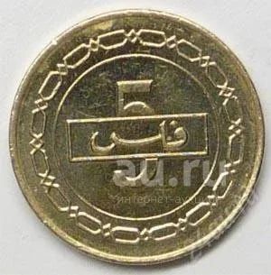 Лот: 18849277. Фото: 1. Бахрейн. 5 филс 2007г. Ближний восток