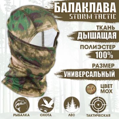 Лот: 25614831. Фото: 1. Балаклава тактическая Storm tactic... Снегоходы, квадроциклы