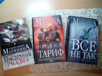 Лот: 8841414. Фото: 1. Александра Маринина 3 книги одним... Художественная