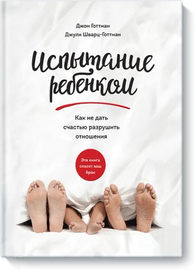 Лот: 24460701. Фото: 1. Испытание ребенком. Художественная для детей