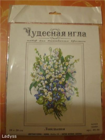 Лот: 5395986. Фото: 1. Вышивка "Ландыши" Чудесная игла... Вышивание