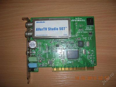 Лот: 1575702. Фото: 1. TV-Тюнер AVer TV Studio 507 (рабочий... ТВ-тюнеры и карты захвата