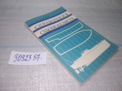 Лот: 25557631. Фото: 1. ВбР/оз(3092357)Целовальников А... Путешествия, туризм