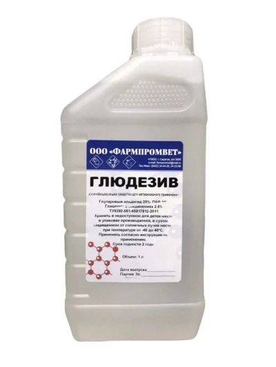 Лот: 21436782. Фото: 1. Глюдезив 1л. Другое (растения и животные)