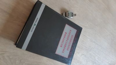 Лот: 16477262. Фото: 1. Книга Принципы корпоративных финансов. История