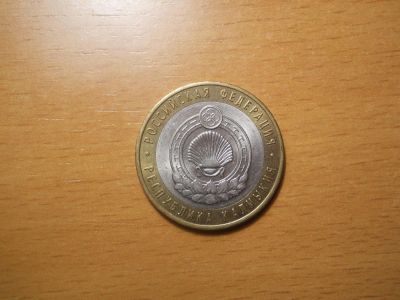 Лот: 5053964. Фото: 1. 10 рублей. Республика Калмыкия... Россия после 1991 года