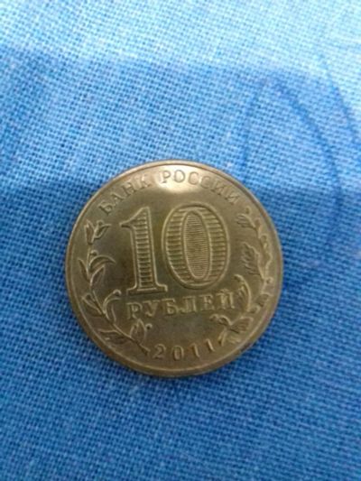 Лот: 8247147. Фото: 1. 10р 50 лет первого полета человека... Россия после 1991 года