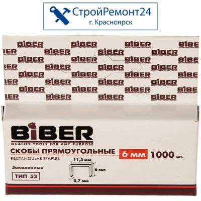 Лот: 25729631. Фото: 1. Скобы для степлера Biber тип 53... Ручной инструмент