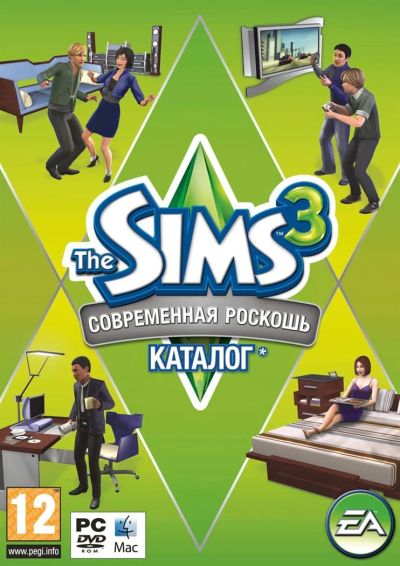 Лот: 3259666. Фото: 1. Каталог "Sims 3 Современная роскошь... Игры для ПК