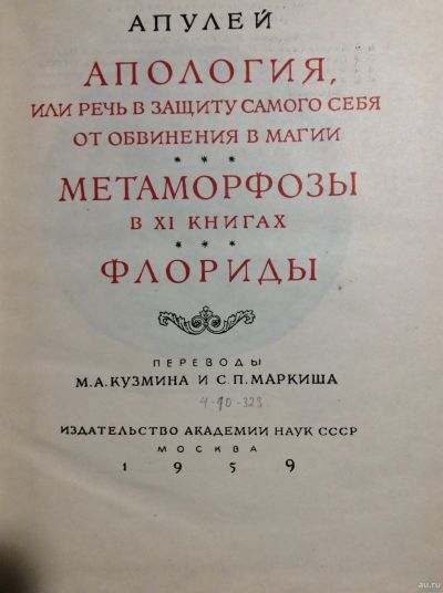 Лот: 17894110. Фото: 1. 12. Книги о искусстве Греции. Книги