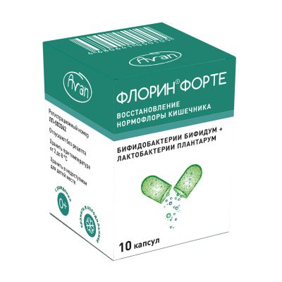Лот: 24893835. Фото: 1. Флорин Форте капс. 50 млн.КОЕ... Лекарства