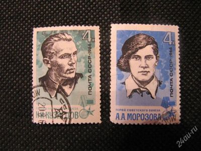 Лот: 1958391. Фото: 1. CCCР, 1966 год. Герои Советского... Марки