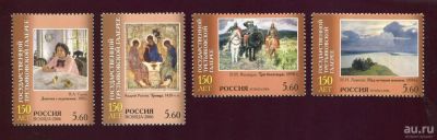 Лот: 10426469. Фото: 1. 2006, 26 апреля. 150 лет Государственной... Марки