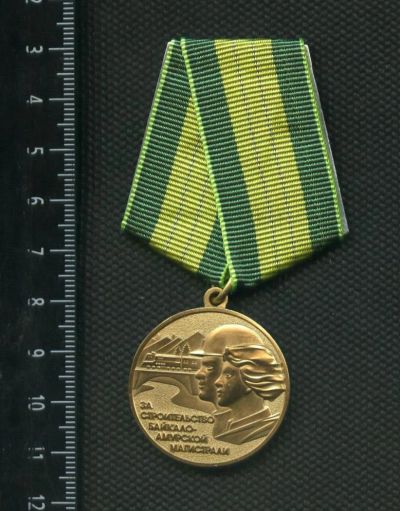 Лот: 11149646. Фото: 1. муляж медали За строительства... Сувенирные
