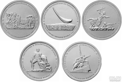 Лот: 8262408. Фото: 1. 3 комплекта 5 рублей освобождения... Россия после 1991 года