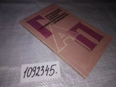 Лот: 21254249. Фото: 1. oz(1092345) Колосов Андрей Николаевич... Экономика